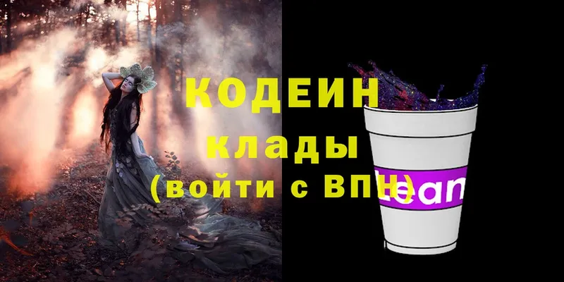 Codein Purple Drank  Тайга 